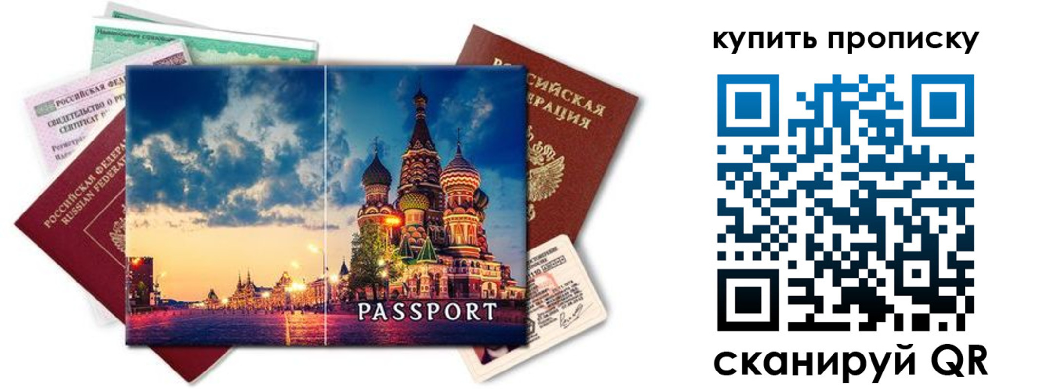 временная регистрация законно в Малгобеке