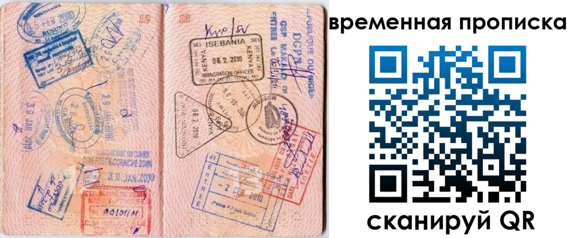 где прописаться в Малгобеке