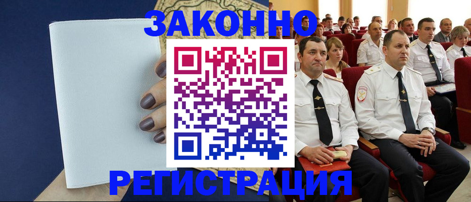 регистрация для школы в Малгобеке